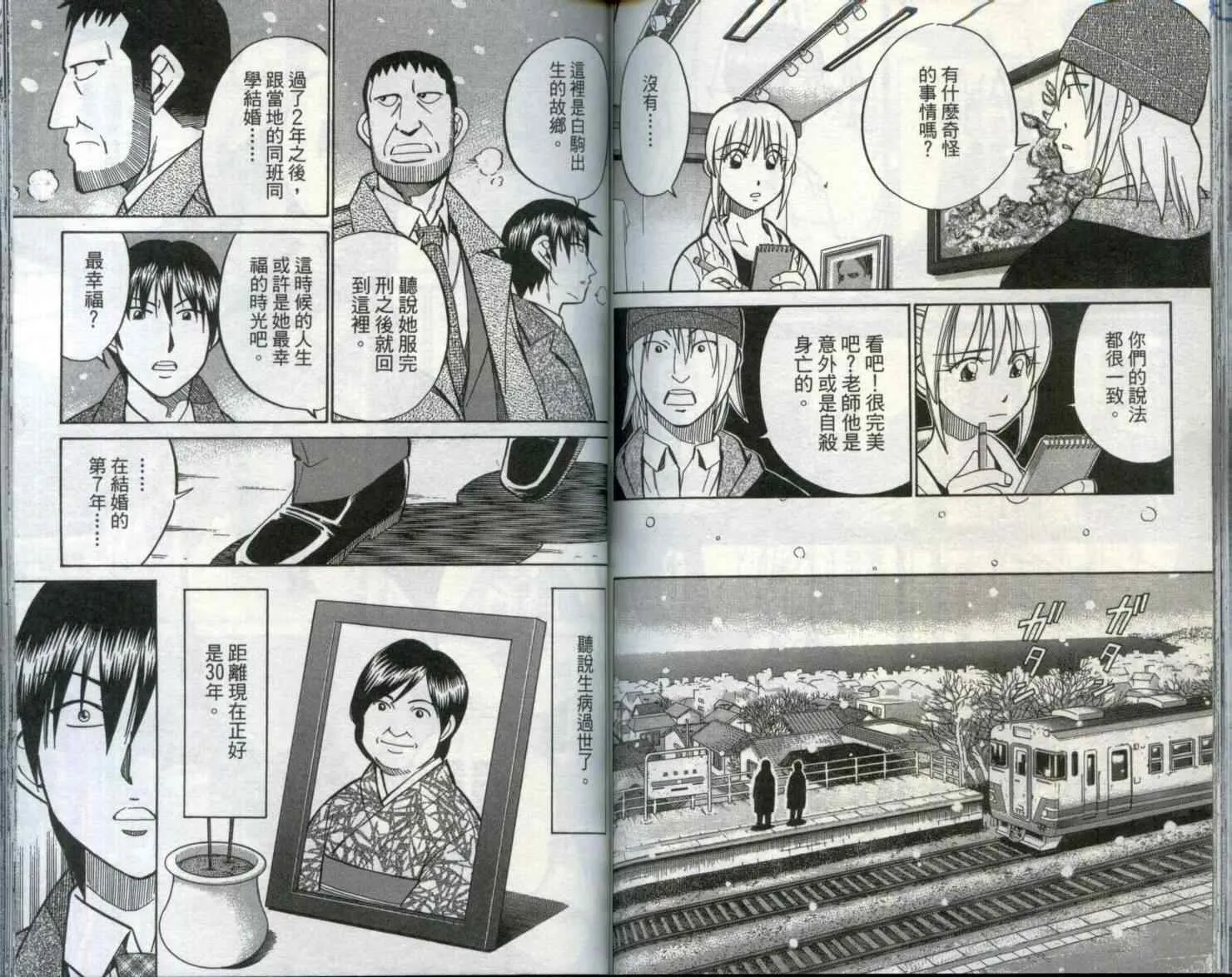 第29卷 第75页