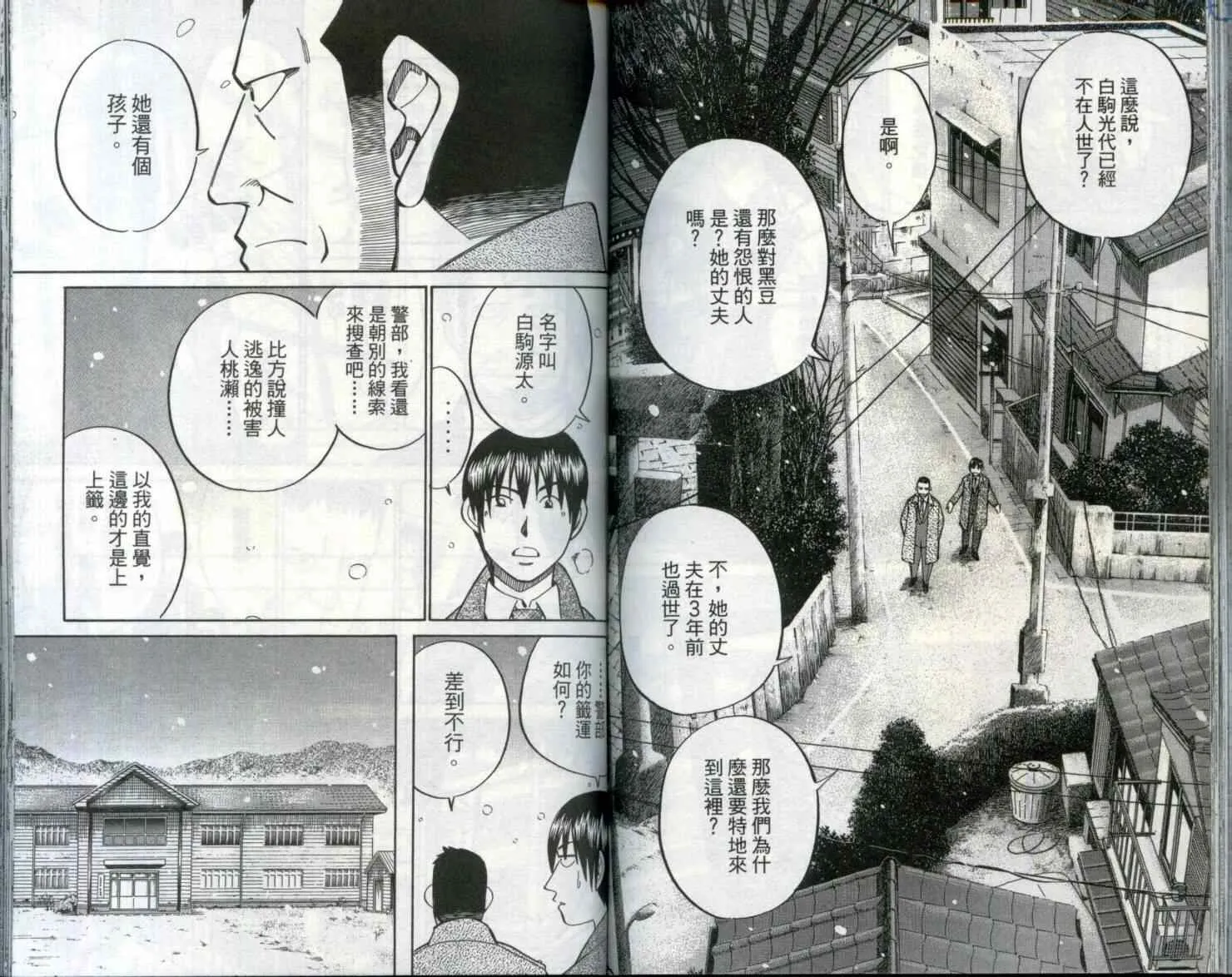 第29卷 第76页