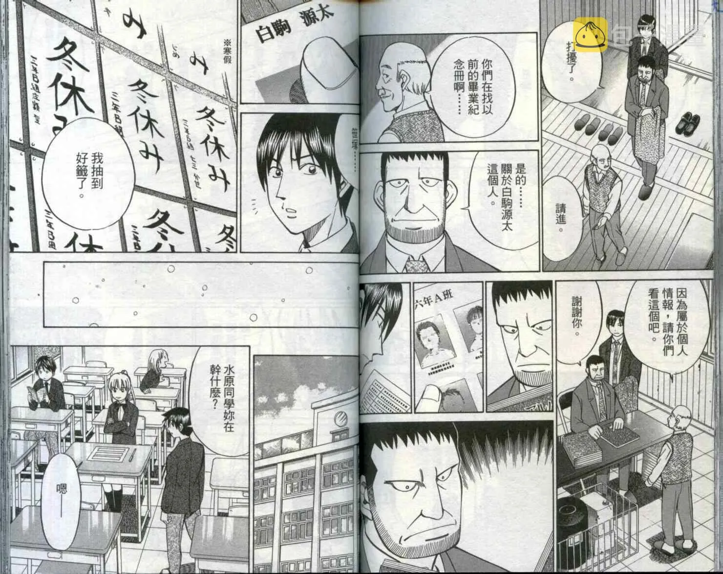 第29卷 第77页