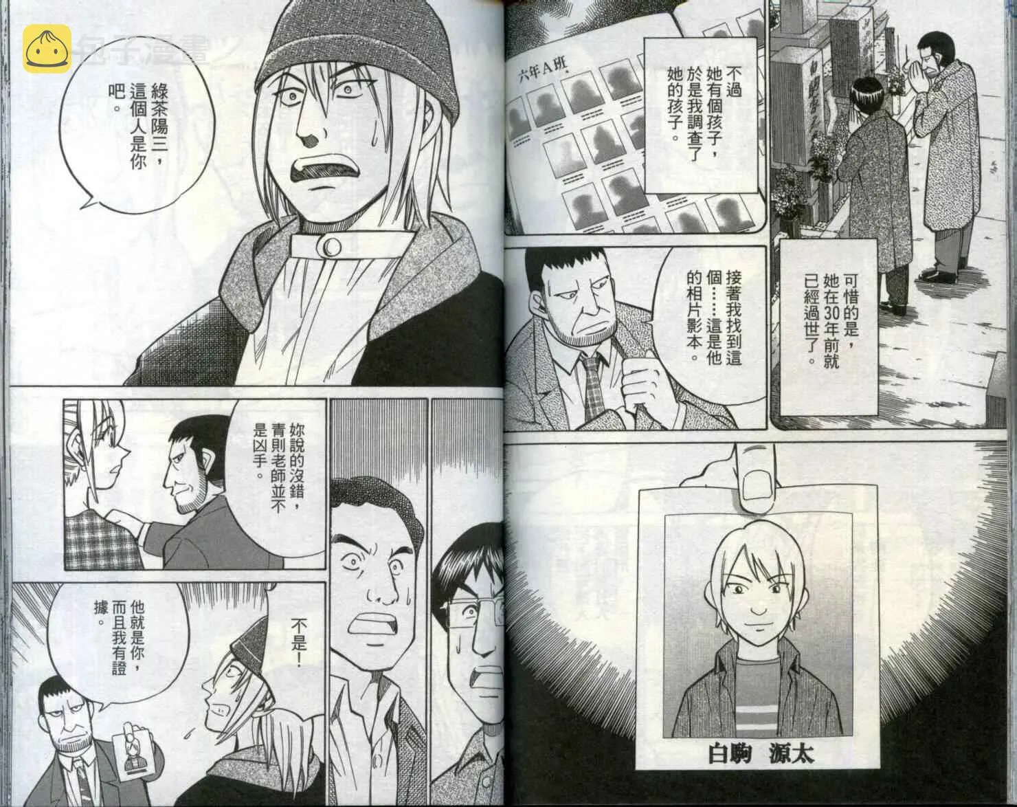 第29卷 第81页