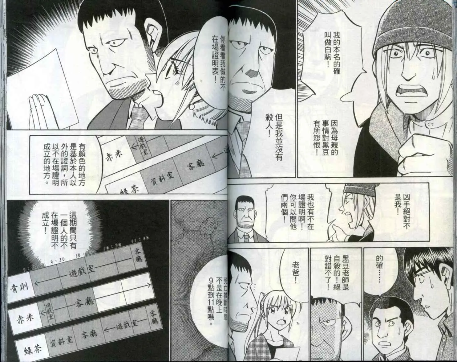 第29卷 第82页