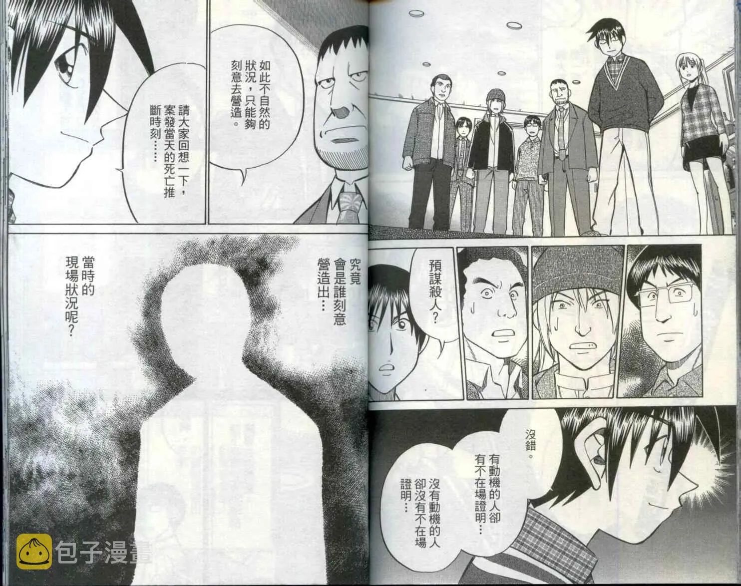 第29卷 第86页