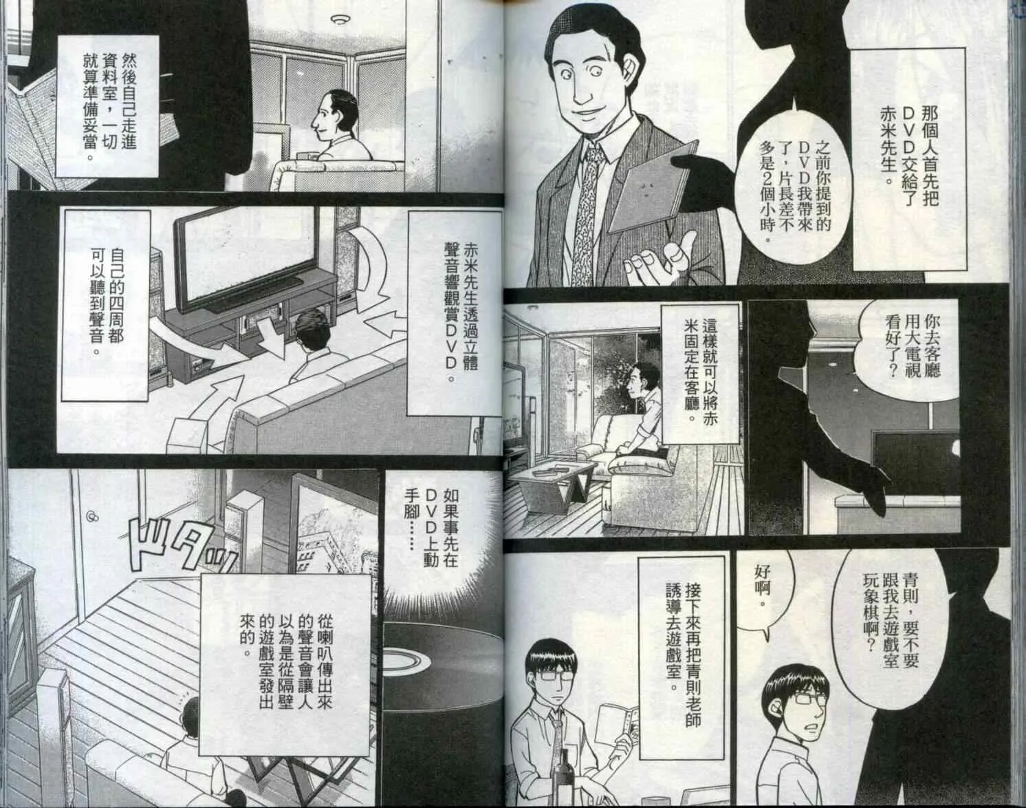 第29卷 第87页