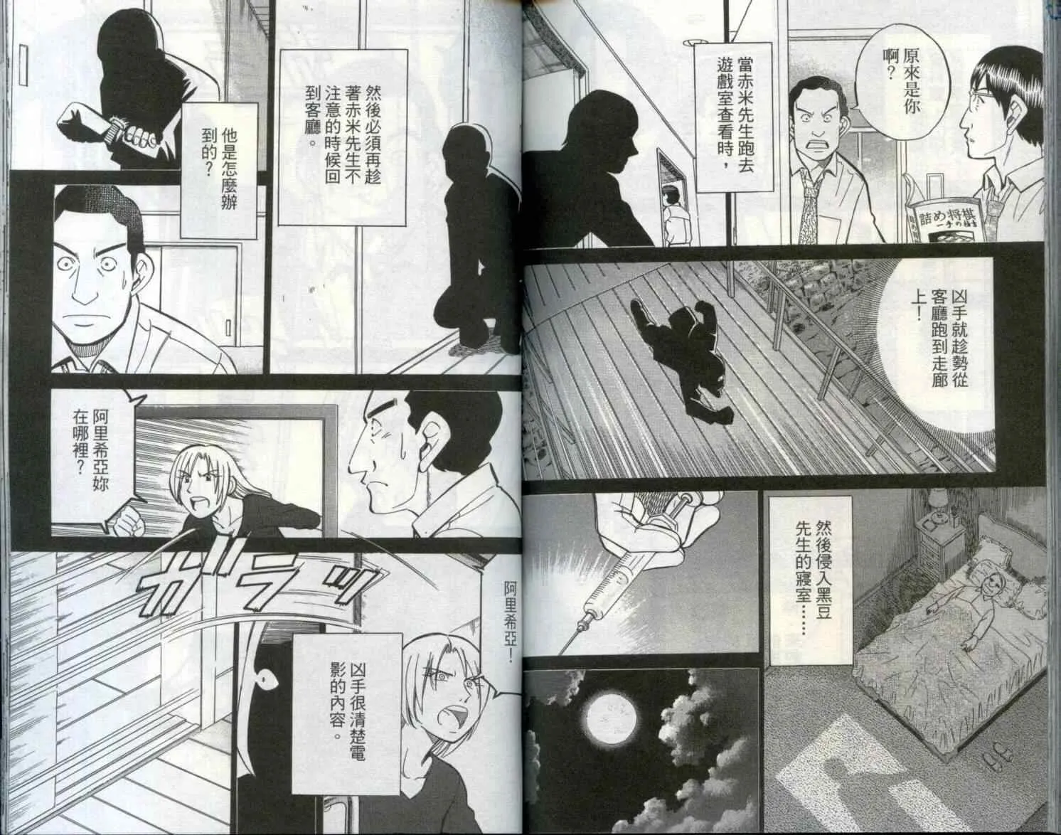 第29卷 第88页