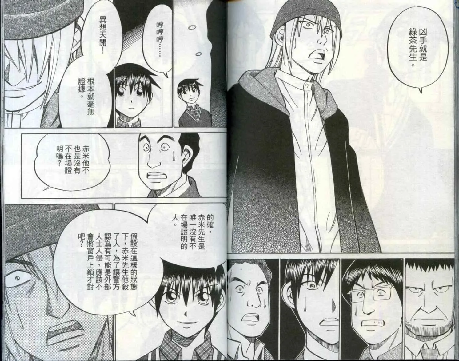 第29卷 第90页