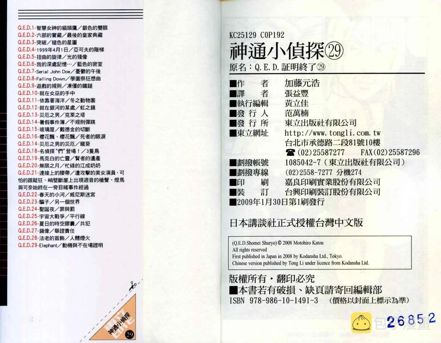 第29卷 第98页