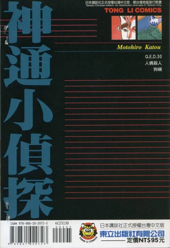 第30卷 第2页