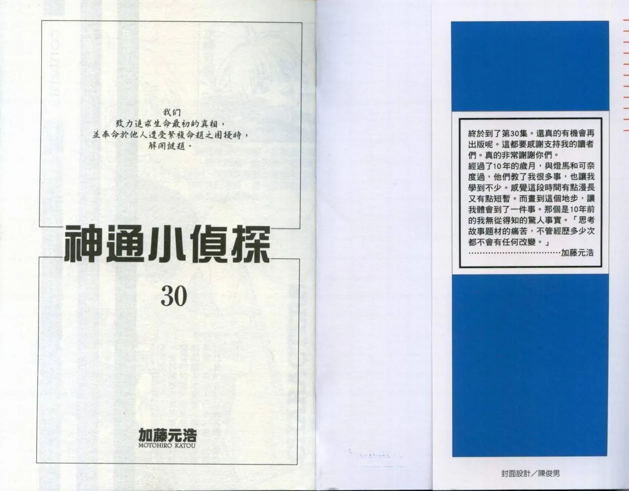第30卷 第3页