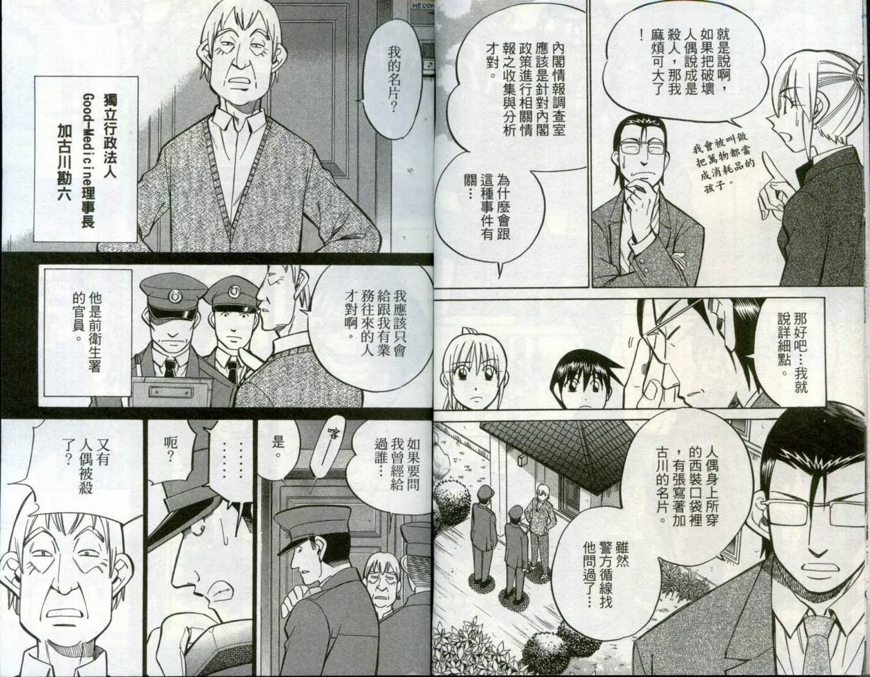 第30卷 第8页