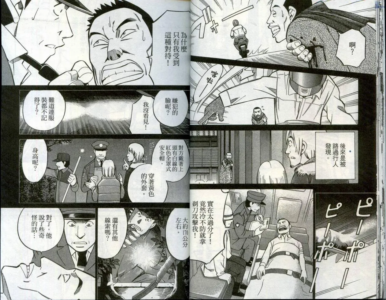 第30卷 第18页