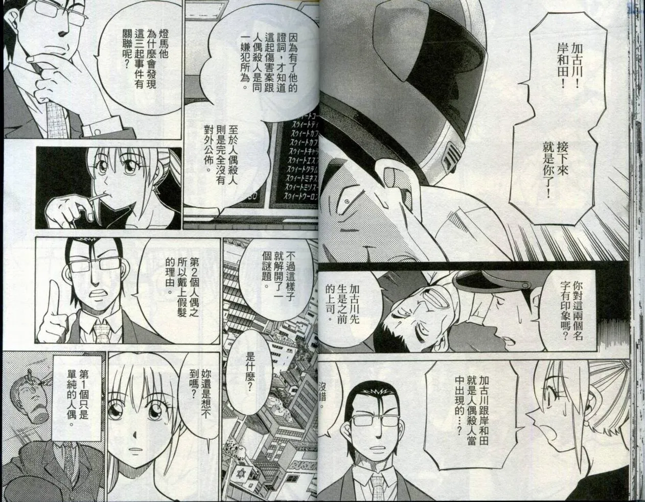 第30卷 第19页