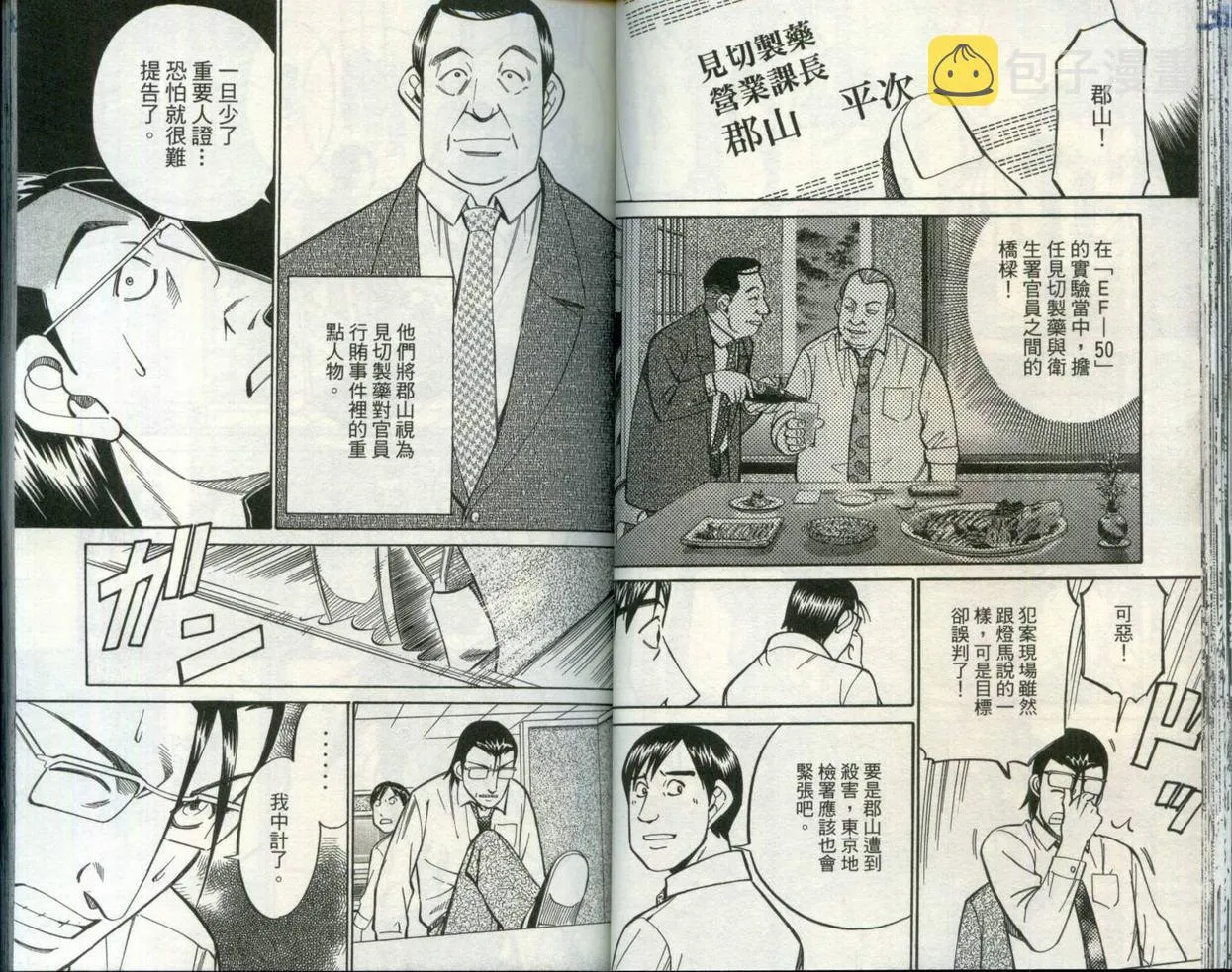 第30卷 第36页