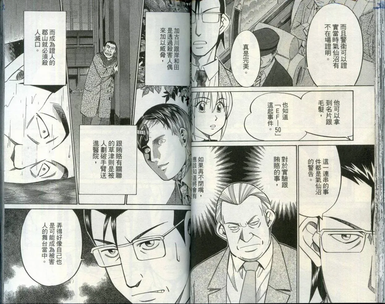 第30卷 第38页