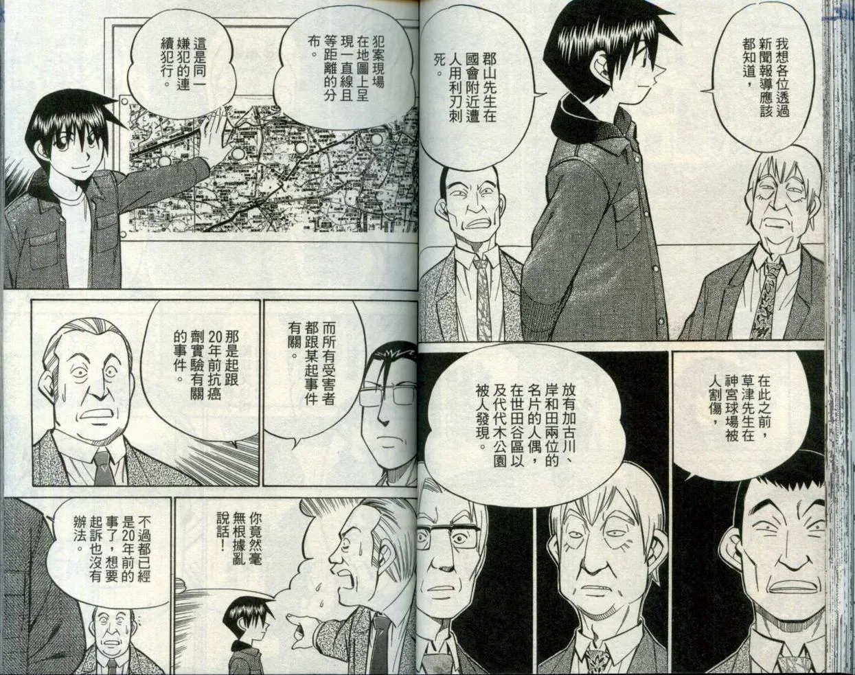 第30卷 第41页