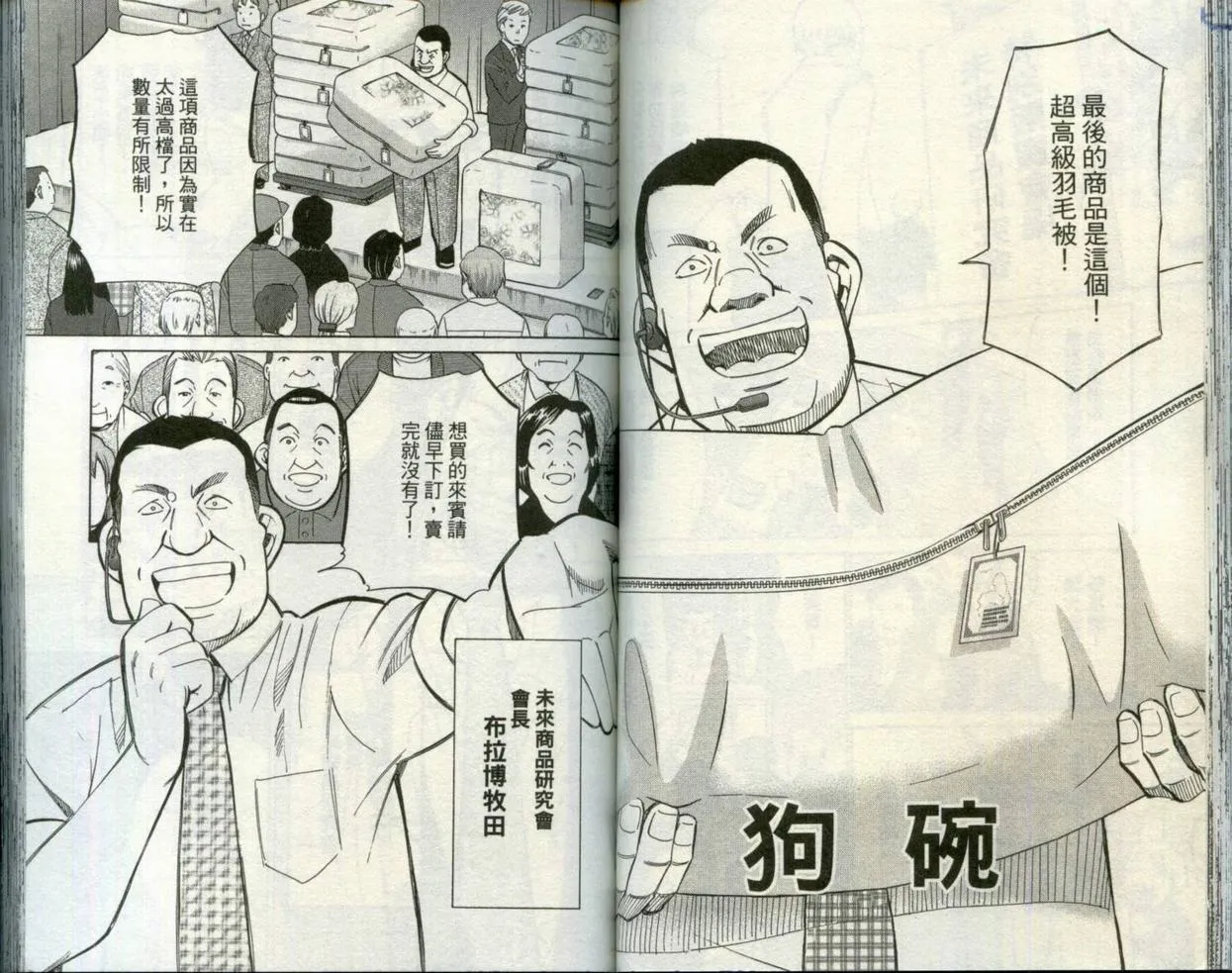 第30卷 第53页