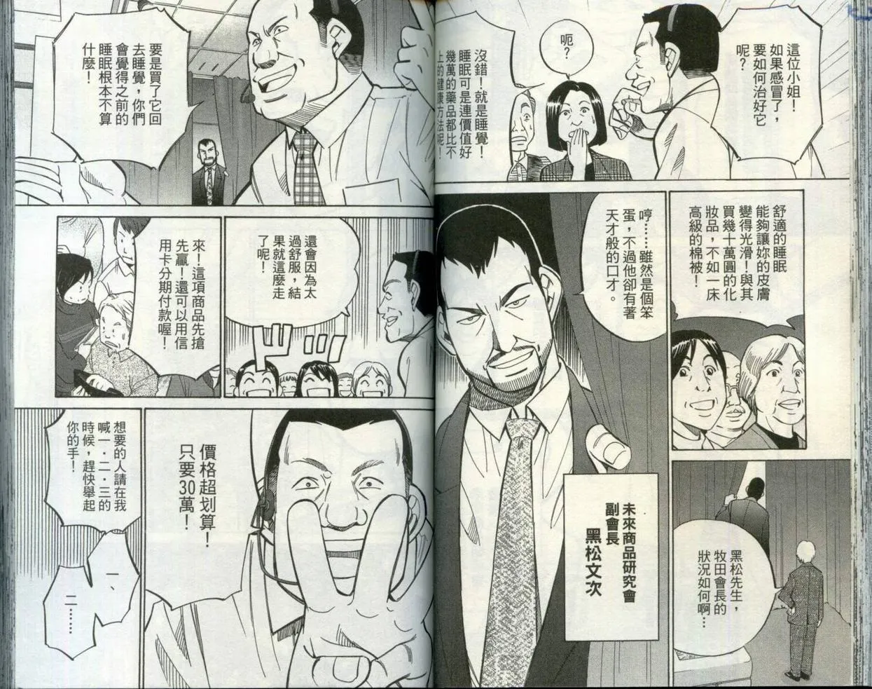 第30卷 第54页