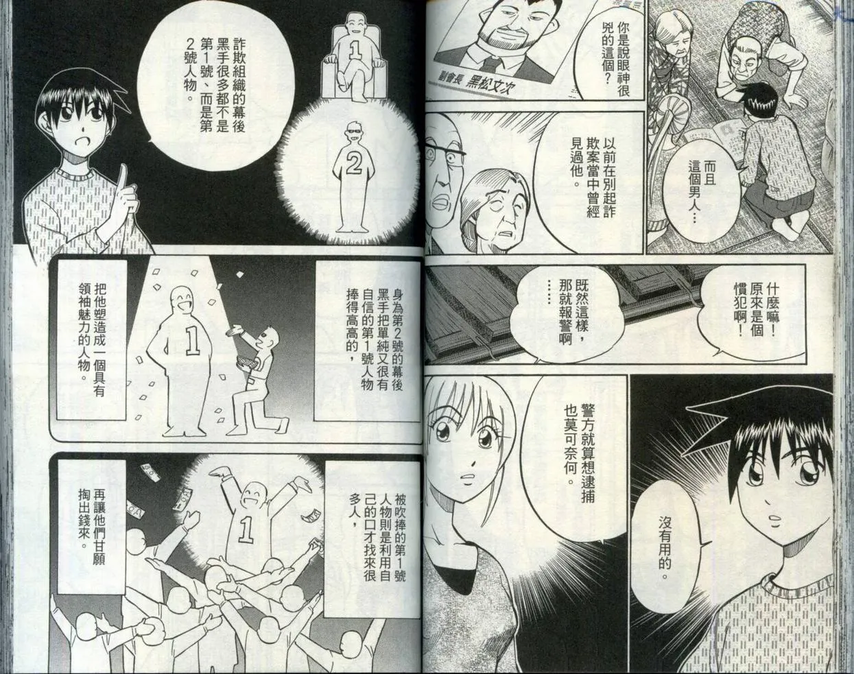 第30卷 第60页