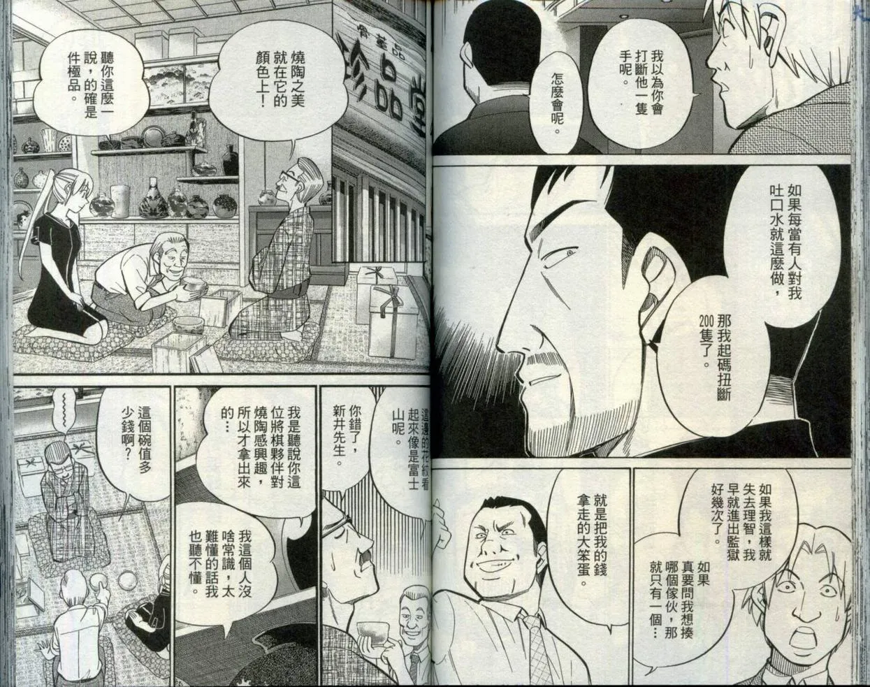 第30卷 第65页