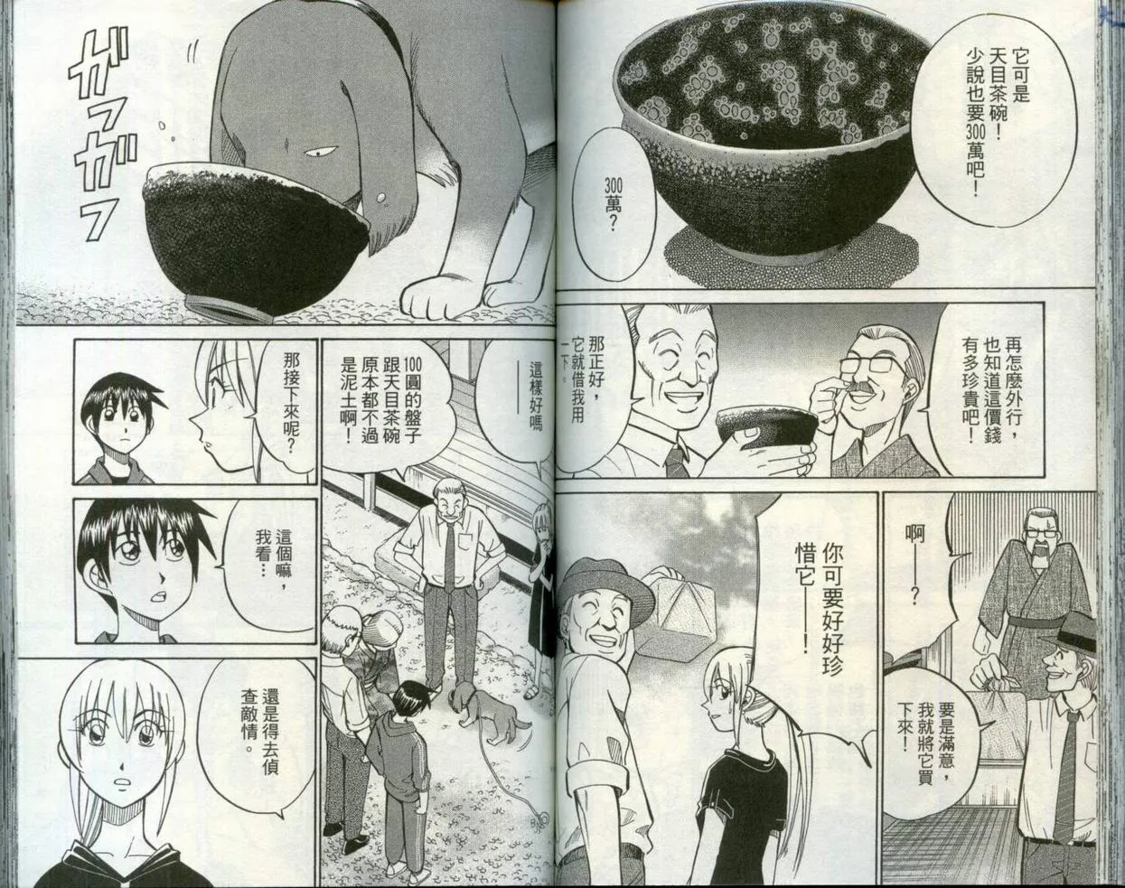 第30卷 第66页