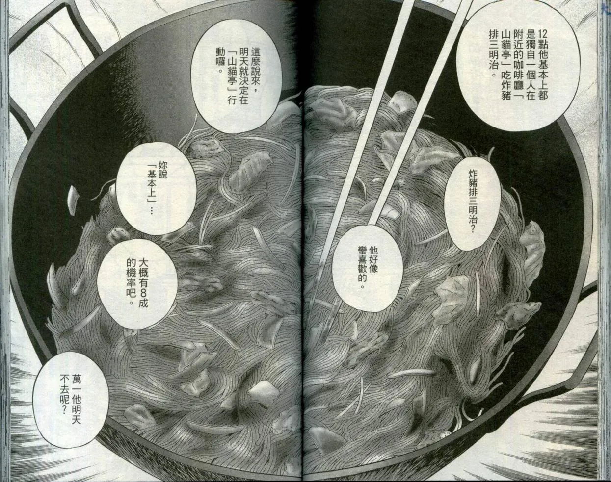 第30卷 第73页