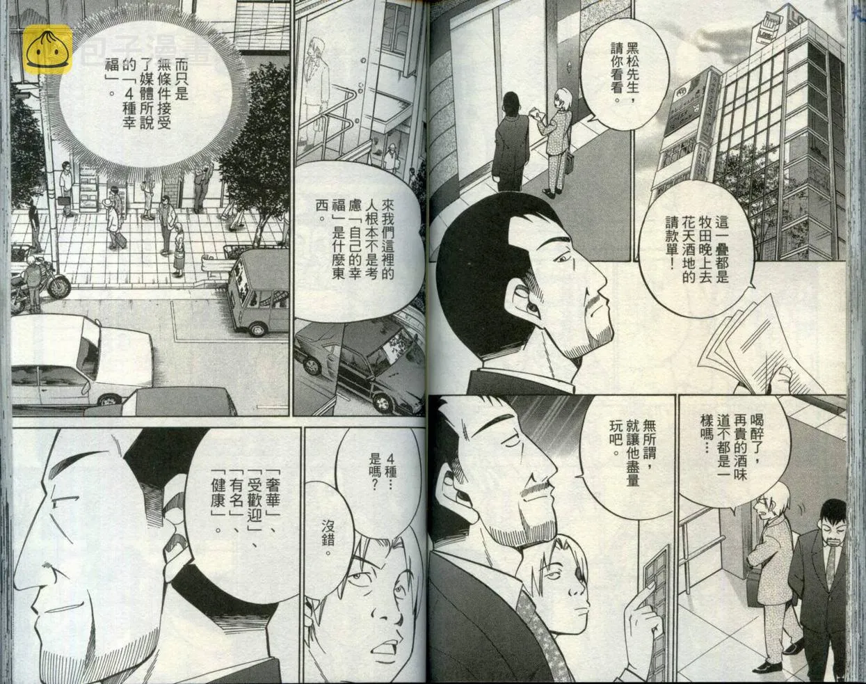 第30卷 第75页