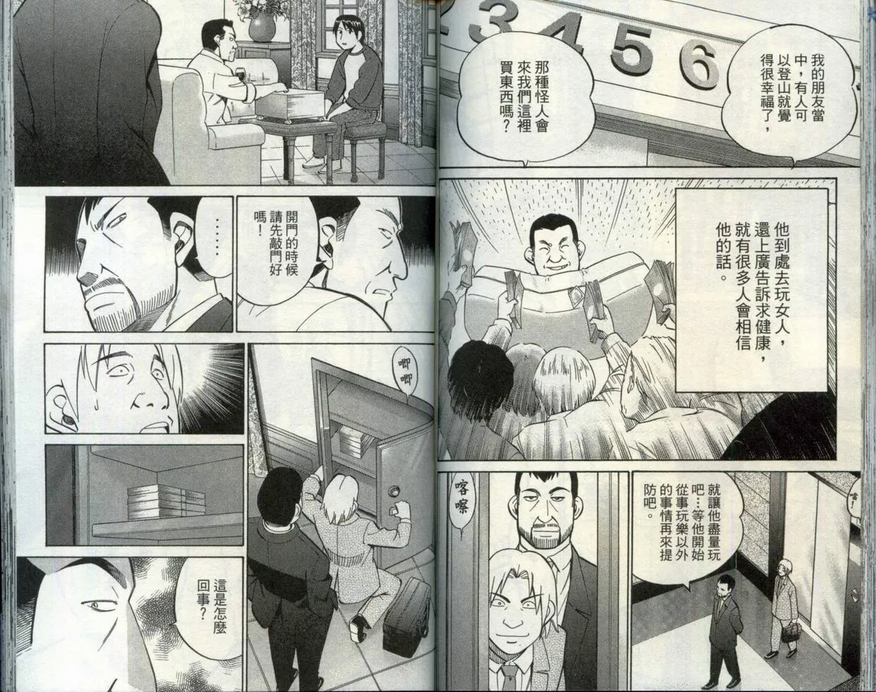 第30卷 第76页
