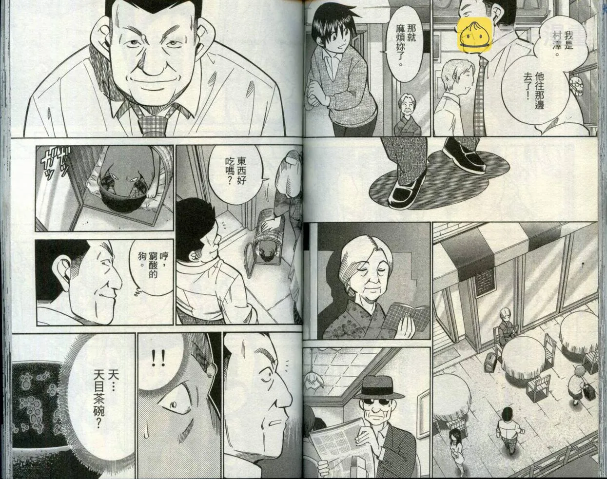第30卷 第79页
