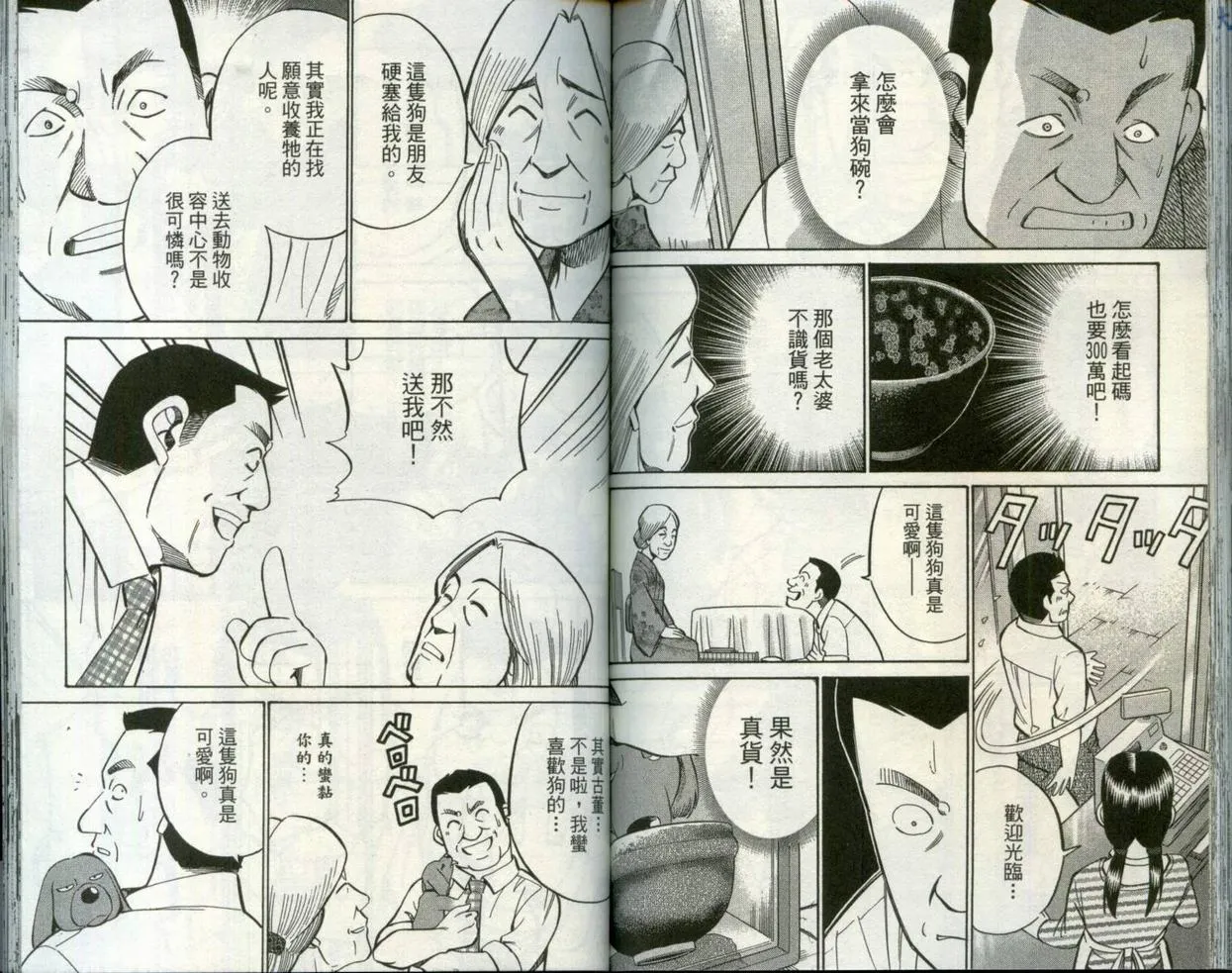 第30卷 第80页