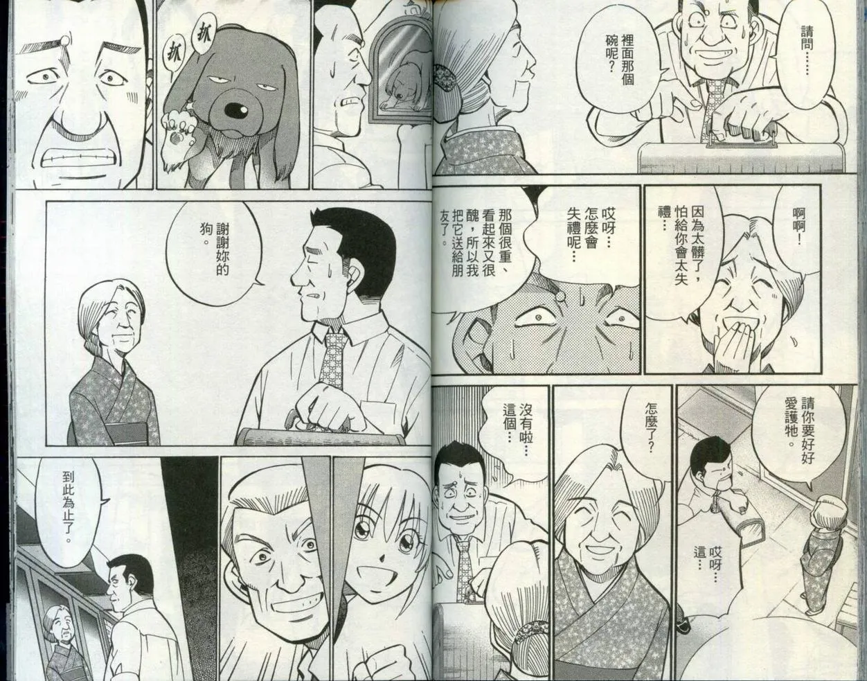 第30卷 第88页
