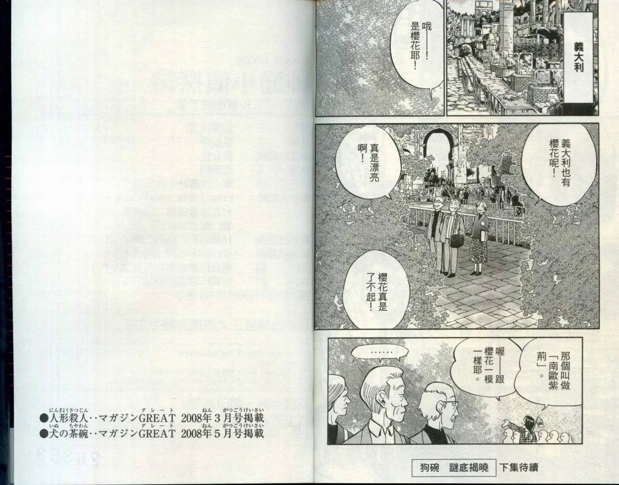 第30卷 第98页