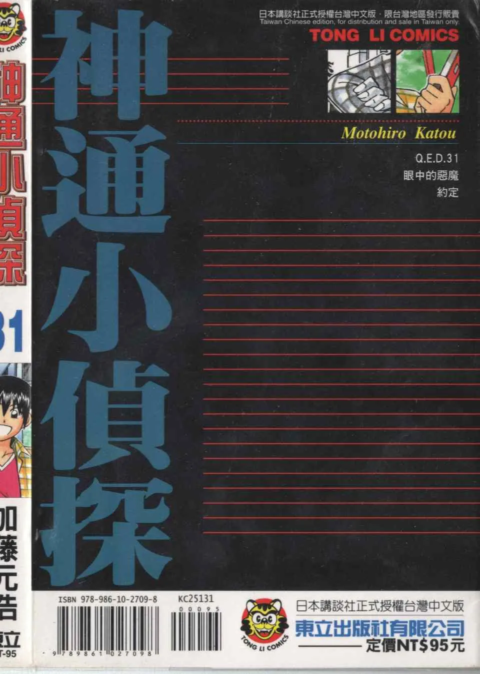 第31卷 第1页