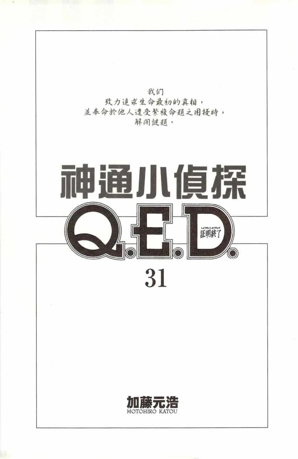 第31卷 第4页