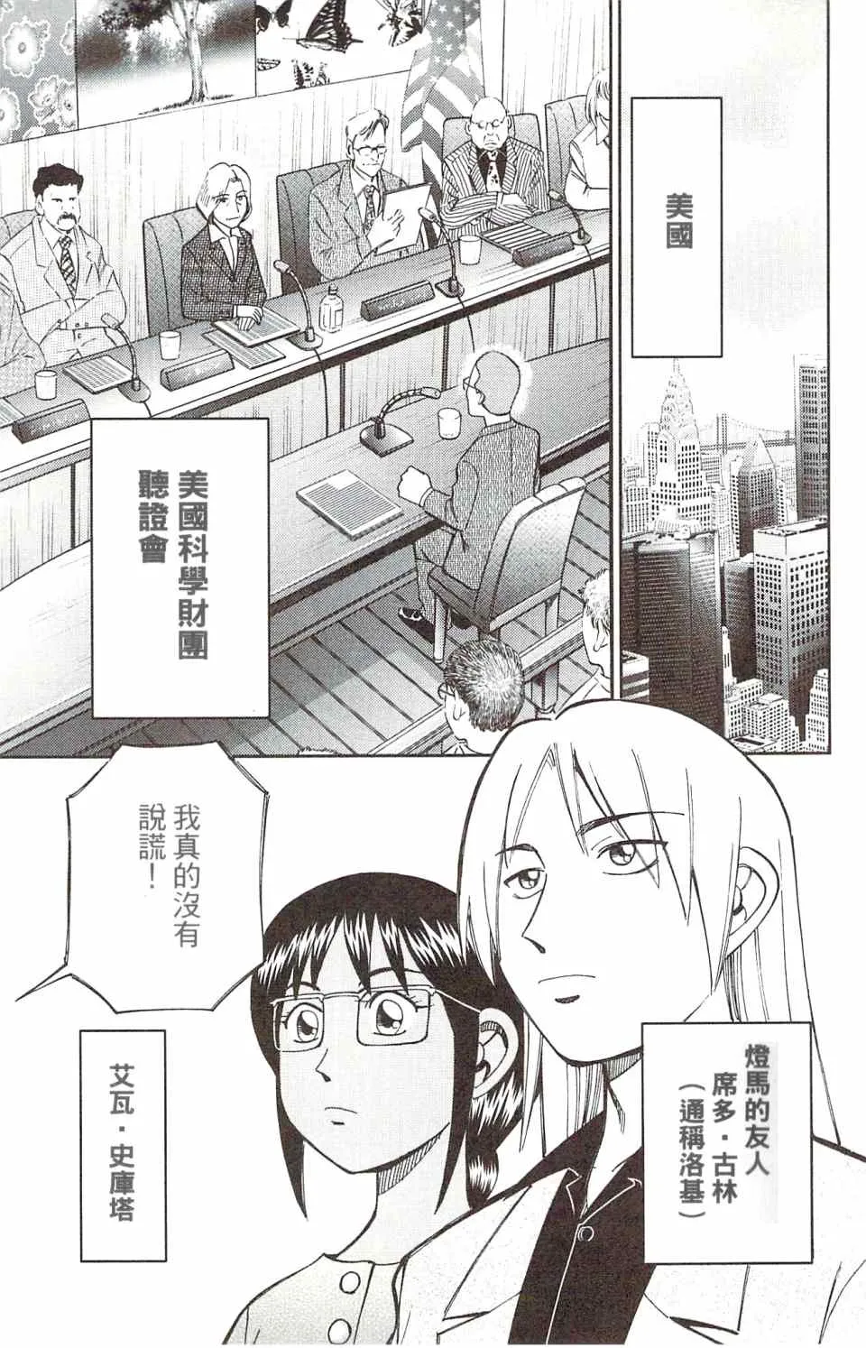 第31卷 第8页