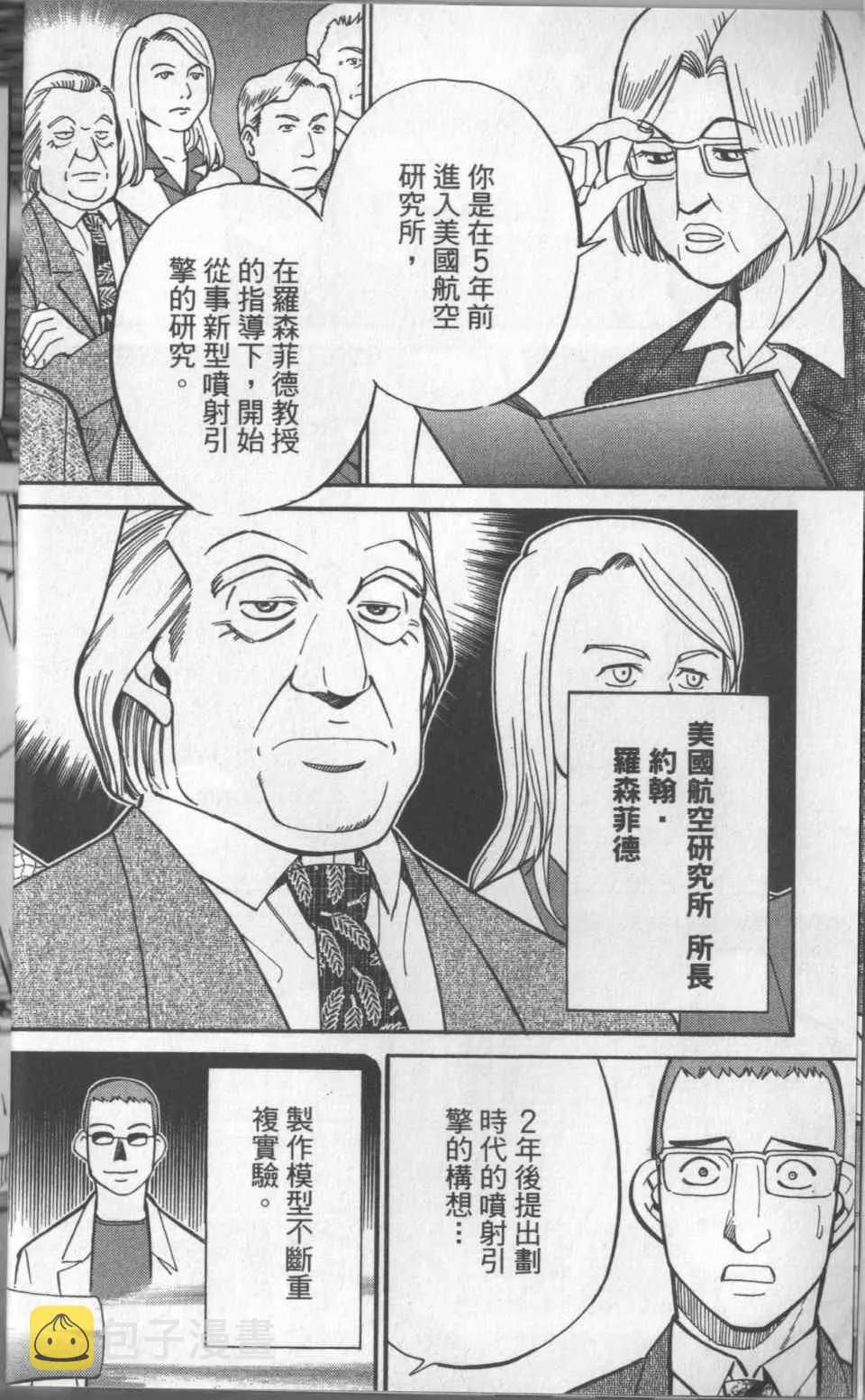 第31卷 第11页