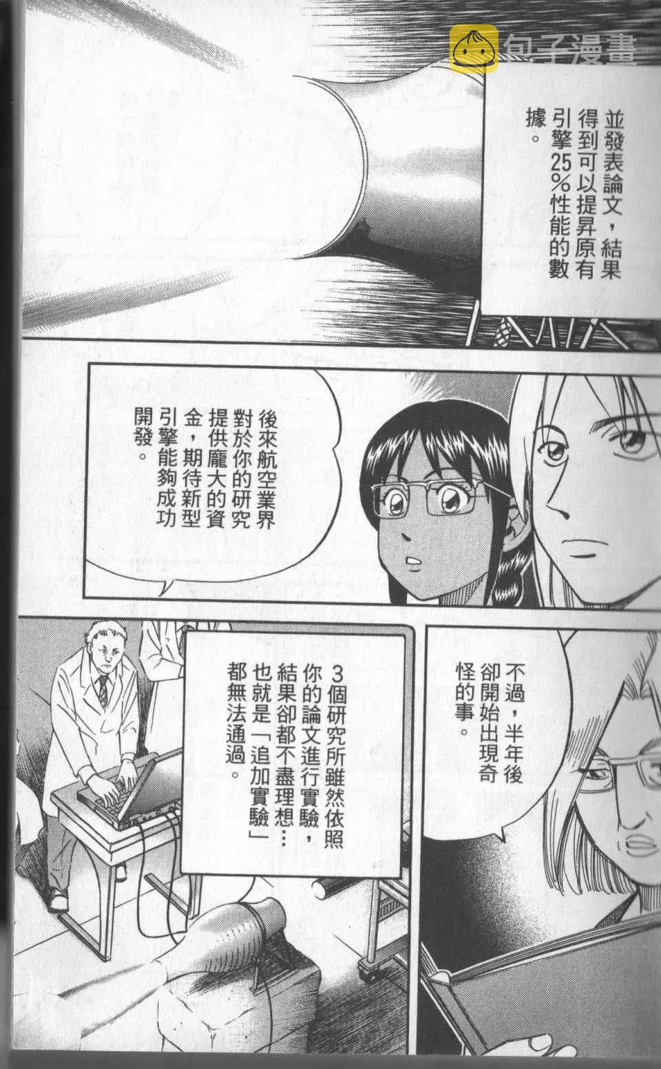 第31卷 第12页