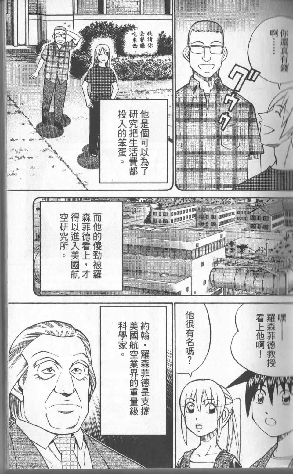 第31卷 第18页