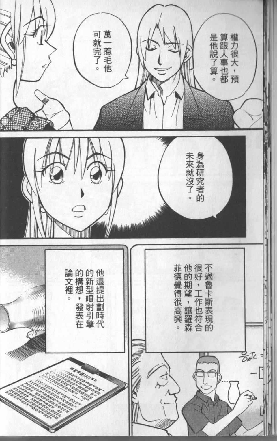 第31卷 第19页