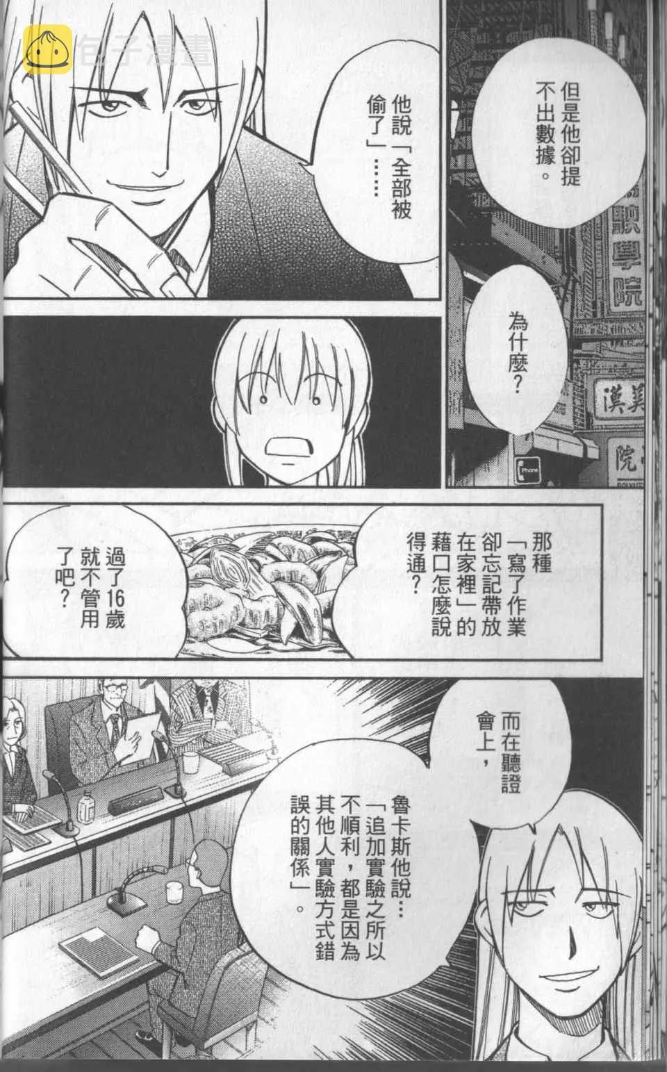 第31卷 第23页