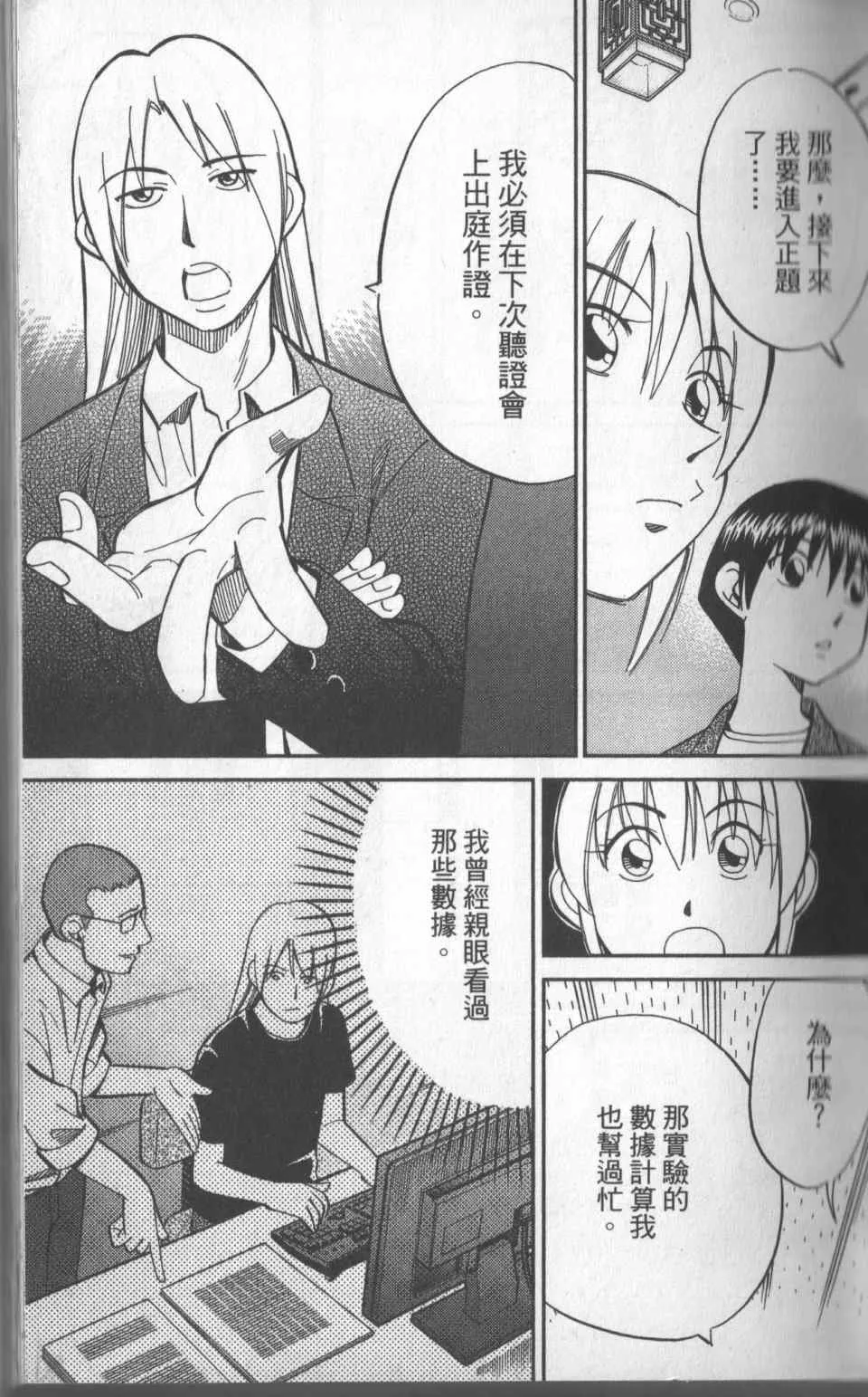 第31卷 第24页
