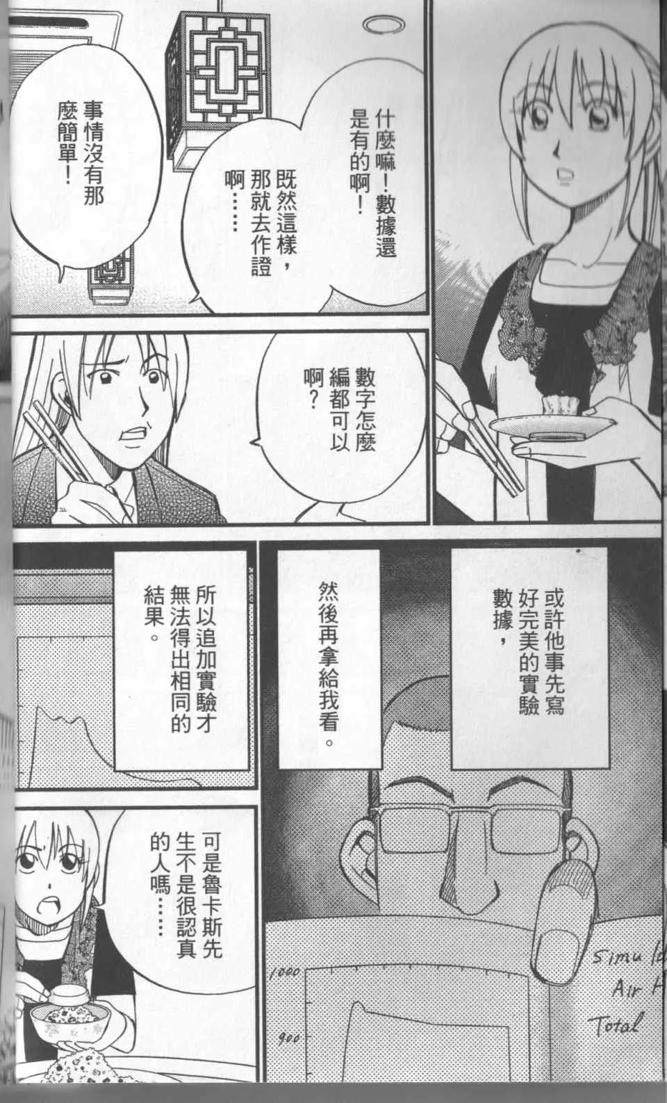 第31卷 第25页