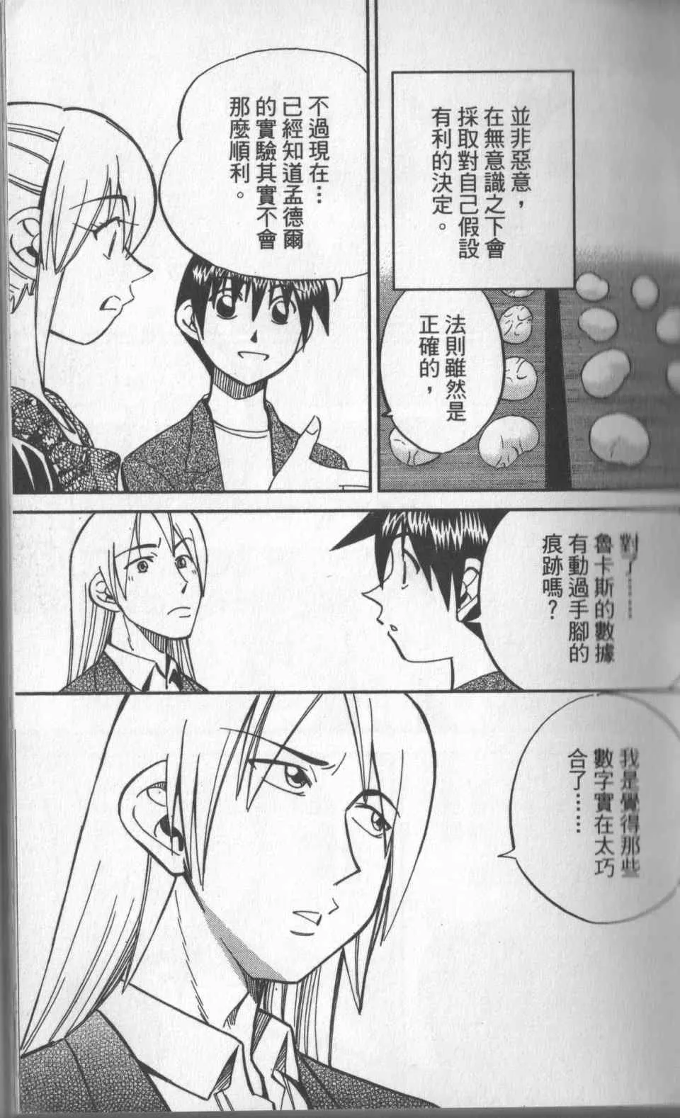第31卷 第28页