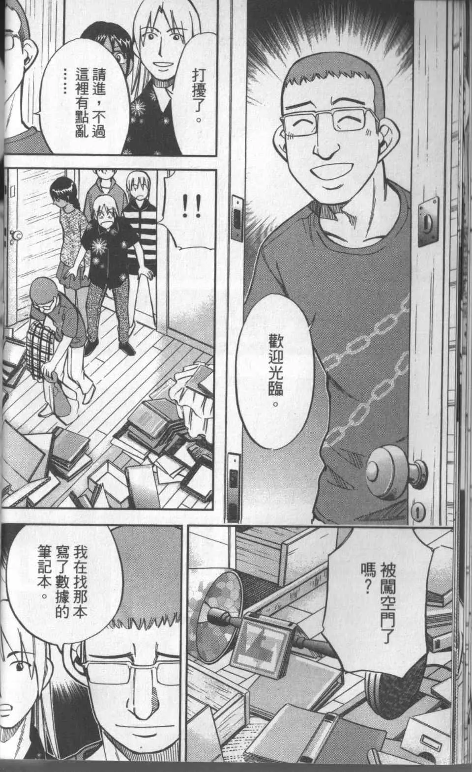 第31卷 第31页