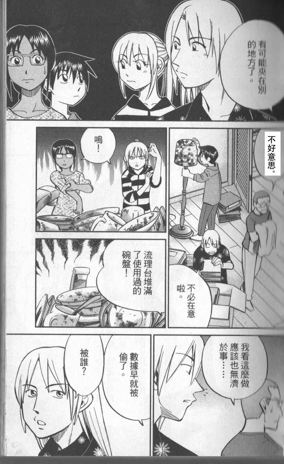 第31卷 第32页