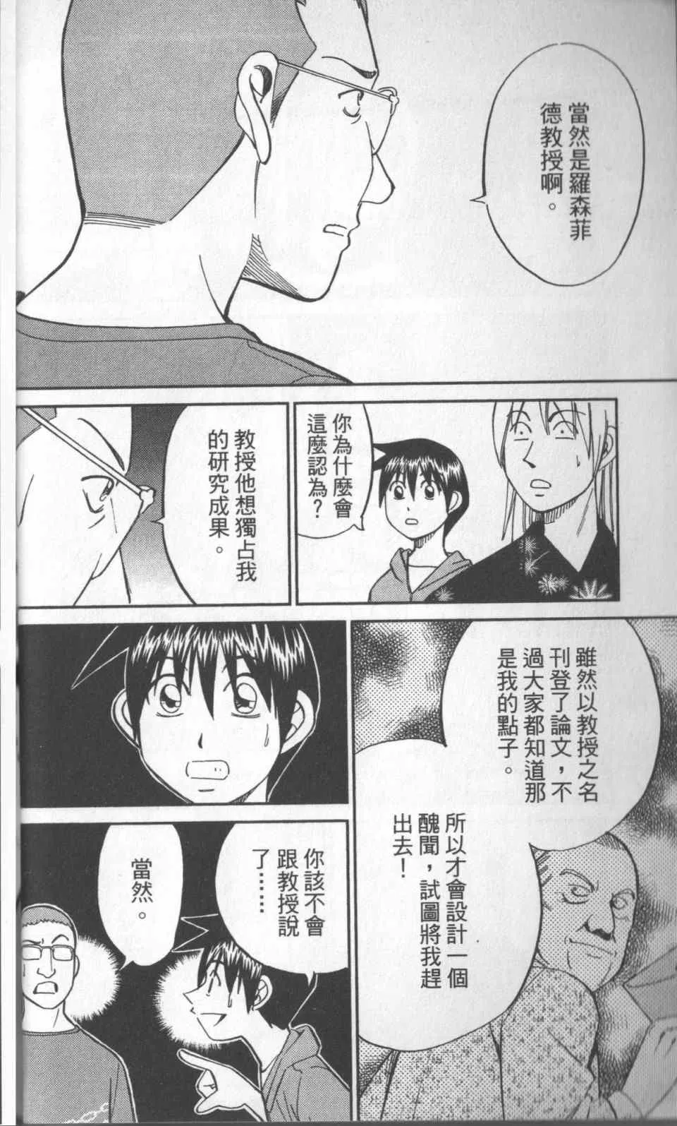 第31卷 第33页