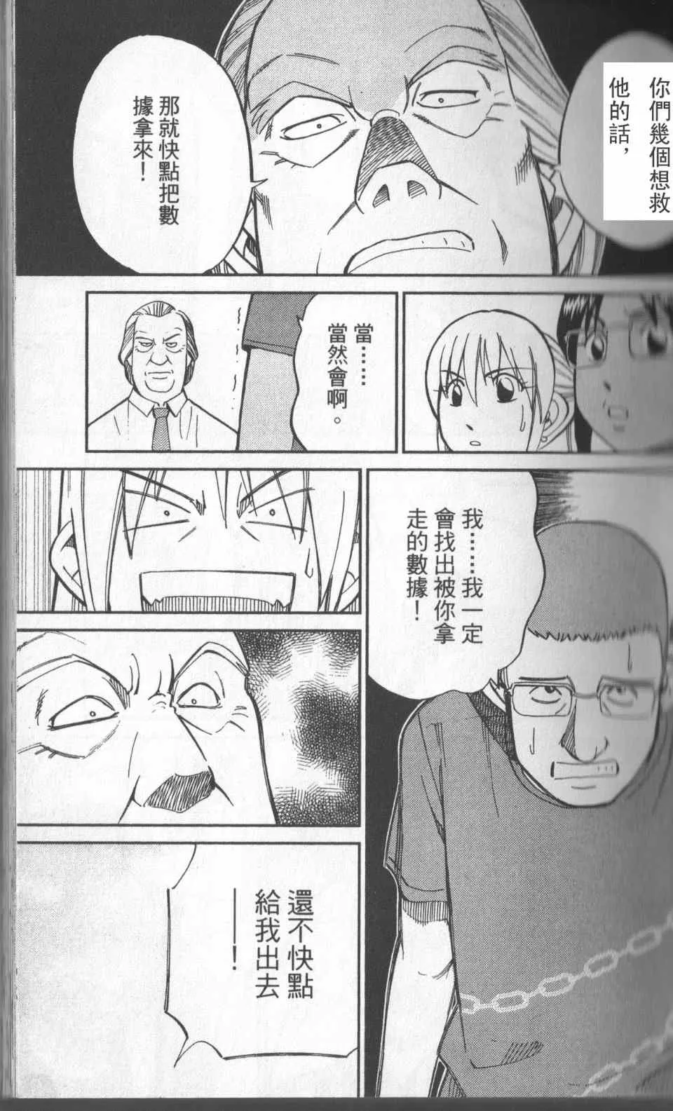 第31卷 第42页