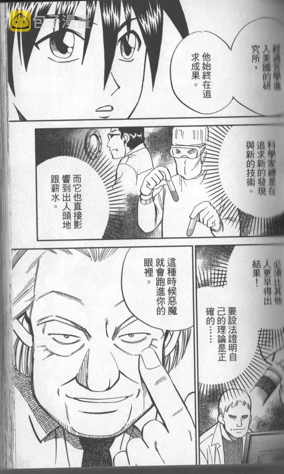 第31卷 第48页