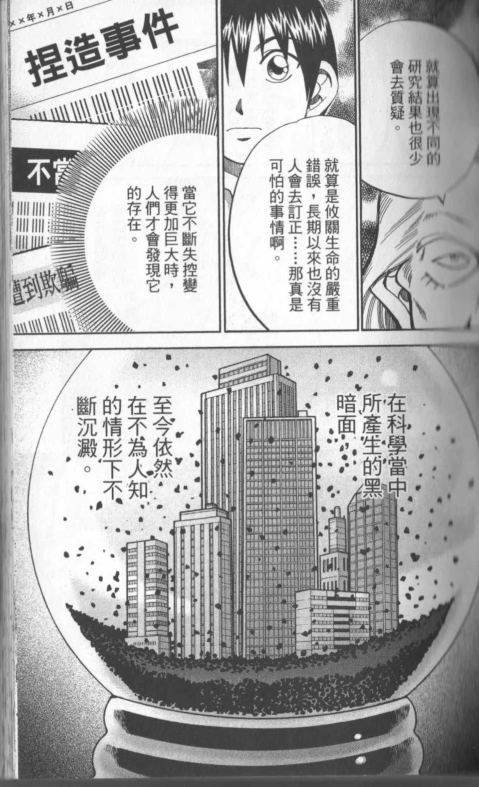 第31卷 第50页