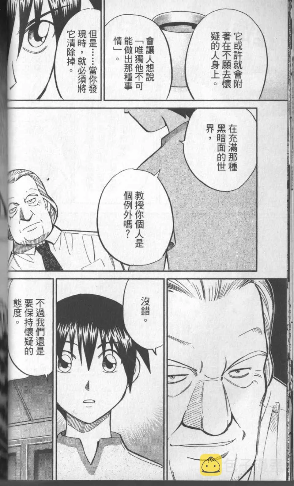 第31卷 第51页