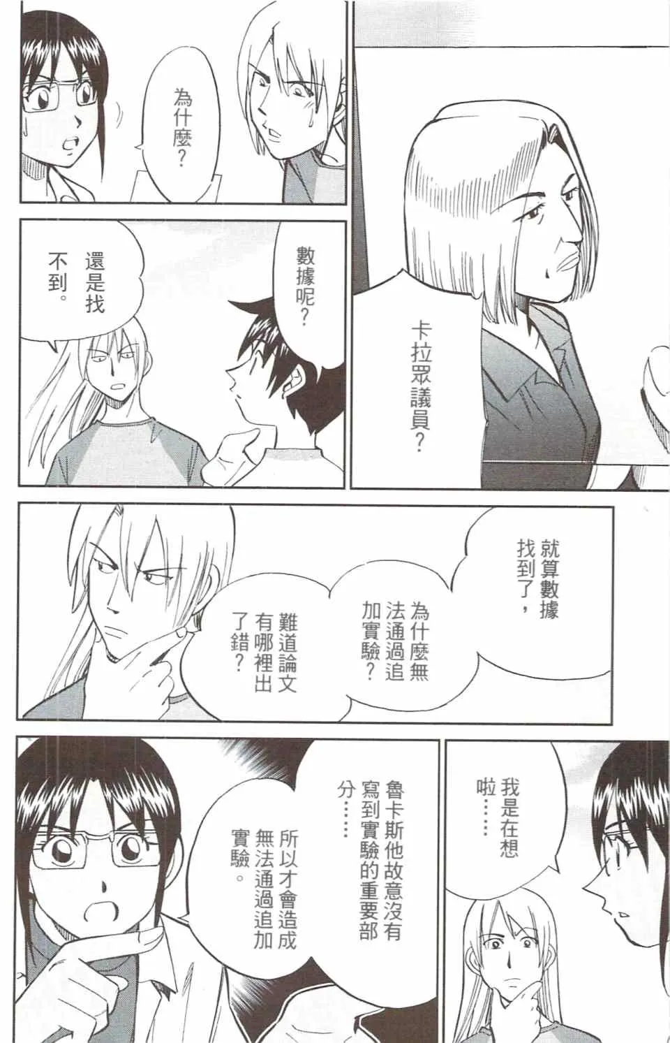第31卷 第55页