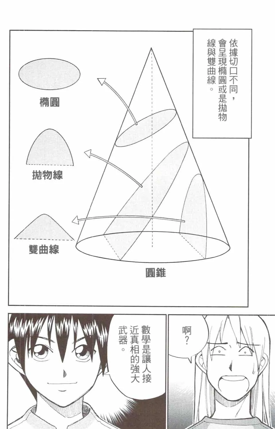 第31卷 第65页